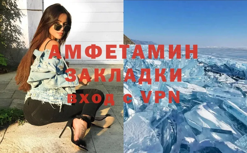 АМФЕТАМИН Premium  наркошоп  Энгельс 